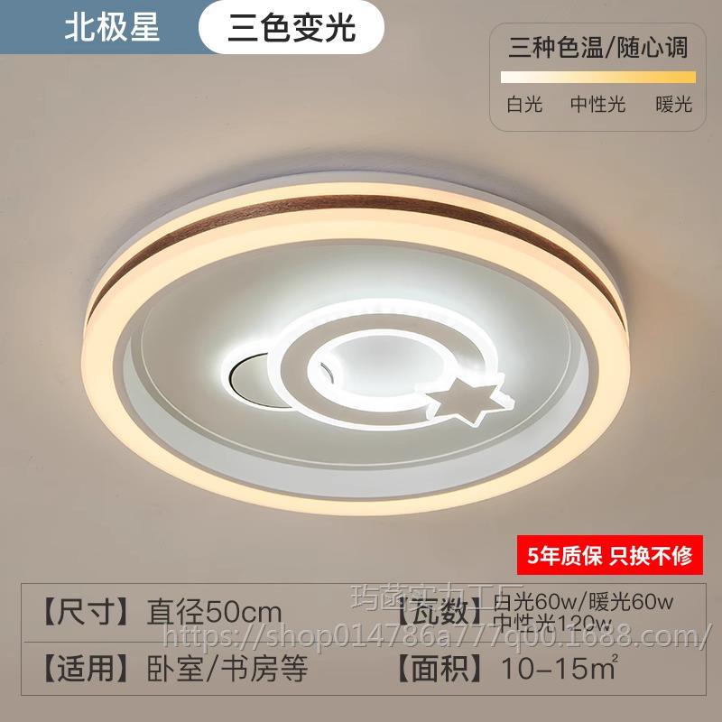 폴라리스 50cm 3색 조명 120W [리모컨 없음]