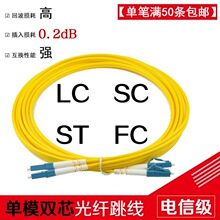 LC-SC-FC-ST��ģ�pо���w����1/2/3��5/10/20/30/50/100m��ż�