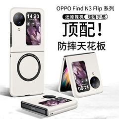 OPPOFindN3Flip 携帯電話ケース、超薄型折りたたみスクリーン、磁気スキンフィール、つや消し落下防止保護 N2Flip に適しています。
