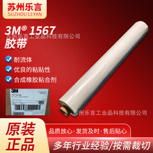 3M1567�t�����p���z���O��M��ճ�ӿɜ��͸�������z�����bճ����