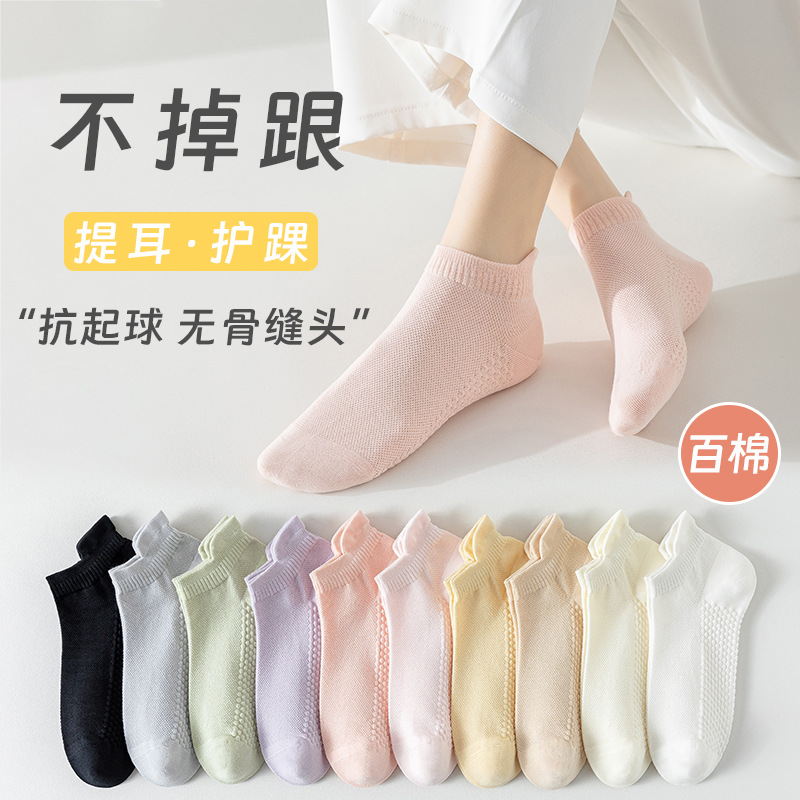 Calcetines de algodón de color sólido, calcetines de barco de malla de verano, calcetines de algodón de paquete independiente, calcetines cortos