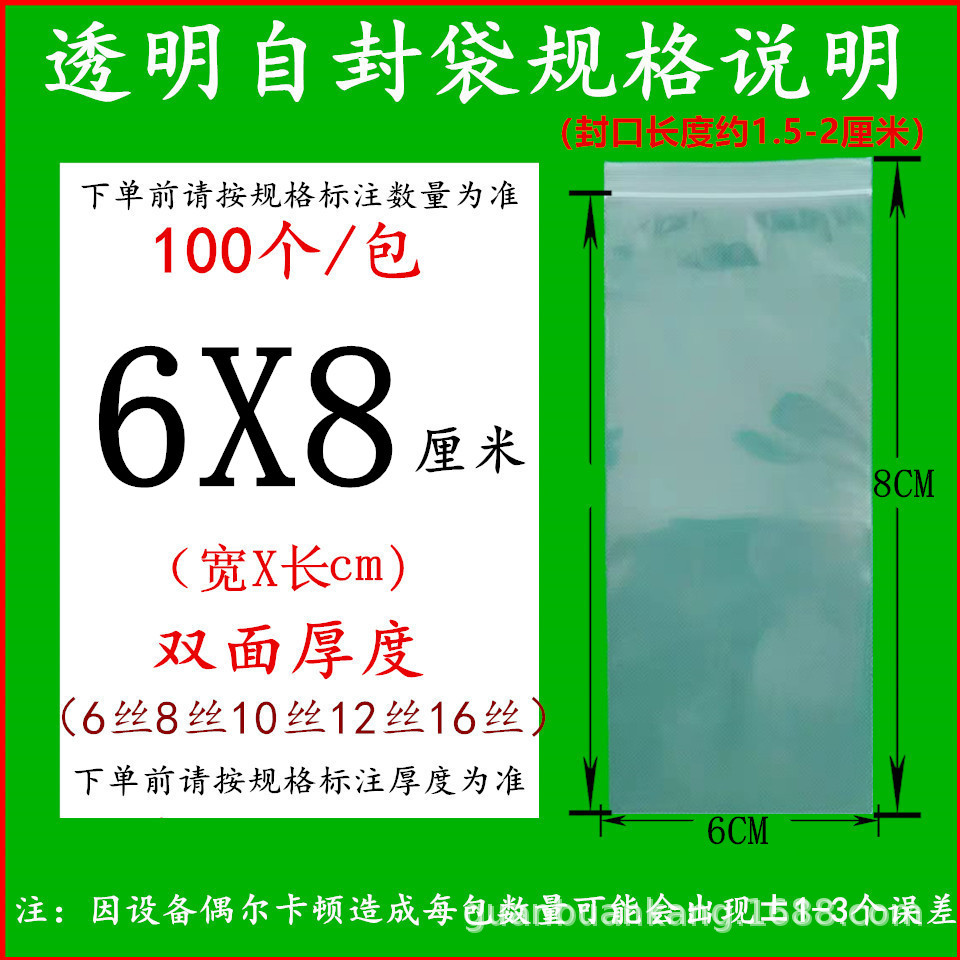 투명 6X8cm8 실크(100장)