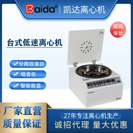 离心机;离心管;血液体液分析