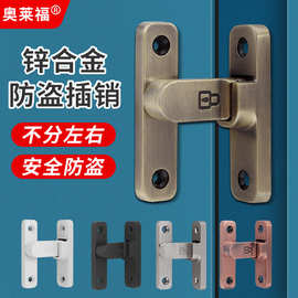 免打孔门扣门栓90度推拉门锁插销门卡扣移门锁扣搭扣厕所卫生间锁