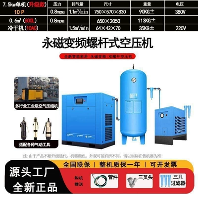 15 kW air compressor 22KW-37KW – Hava kompressorları - 75-complete-set-main-unit-06-gas-tank-refrigerated-dryer-includes-installation