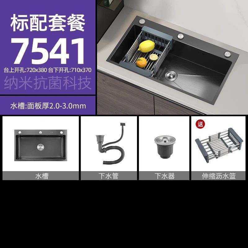 304不锈钢水槽双槽改大单槽黑金刚加厚3MM纳米洗菜盆家用洗碗池|undefined