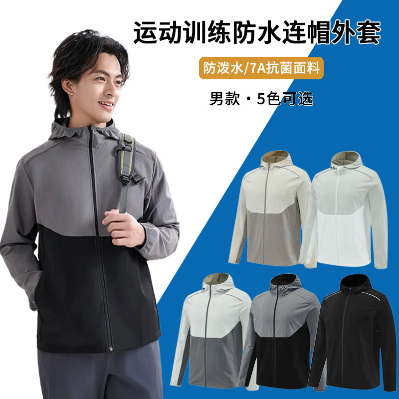 Autumn Outdoor Sports Quick-Drying Waterproof Jacket Men's 7A Antibacterial Top Lightweight Color-Blocked Loose-Fitting Running and Cycling Clothing