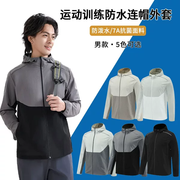 Autumn Outdoor Sports Quick-Drying Waterproof Jacket Men's 7A Antibacterial Top Lightweight Color-Blocked Loose-Fitting Running and Cycling Clothing