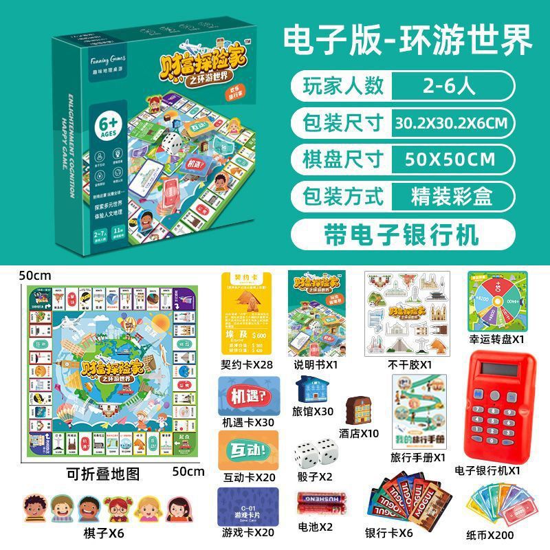大号富翁游戏棋经典豪华升级超大桌游学生宿舍儿童节聚会桌游|undefined