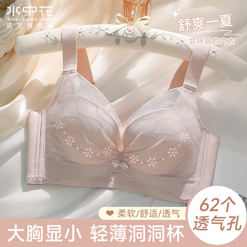 Urban Beauty Underwear for Women with Big Breasts, Push-Up Summer Thin Style Without Steel Rims, Thickened Side Breast-Retracting Lace Bra