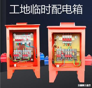 工地临时配电箱柜一级二级三级配电箱柜户外插座箱电表箱临时配电-阿里巴巴