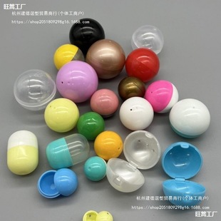 Gashapon Ball, Small Gashapon Shell, Packaging Eggshell Toy Opening, Mini Gashapon Machine, Plastic Empty Shell