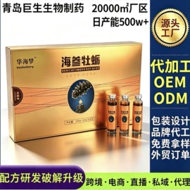 植物精华;蛋白粉氨基酸;微生物发酵