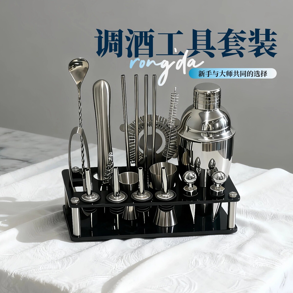 多功能调酒器套装产品展示图