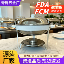 亚马逊新款酒店不锈钢自助餐炉酒精小圆炉保温炉商用餐厅圆形汤锅