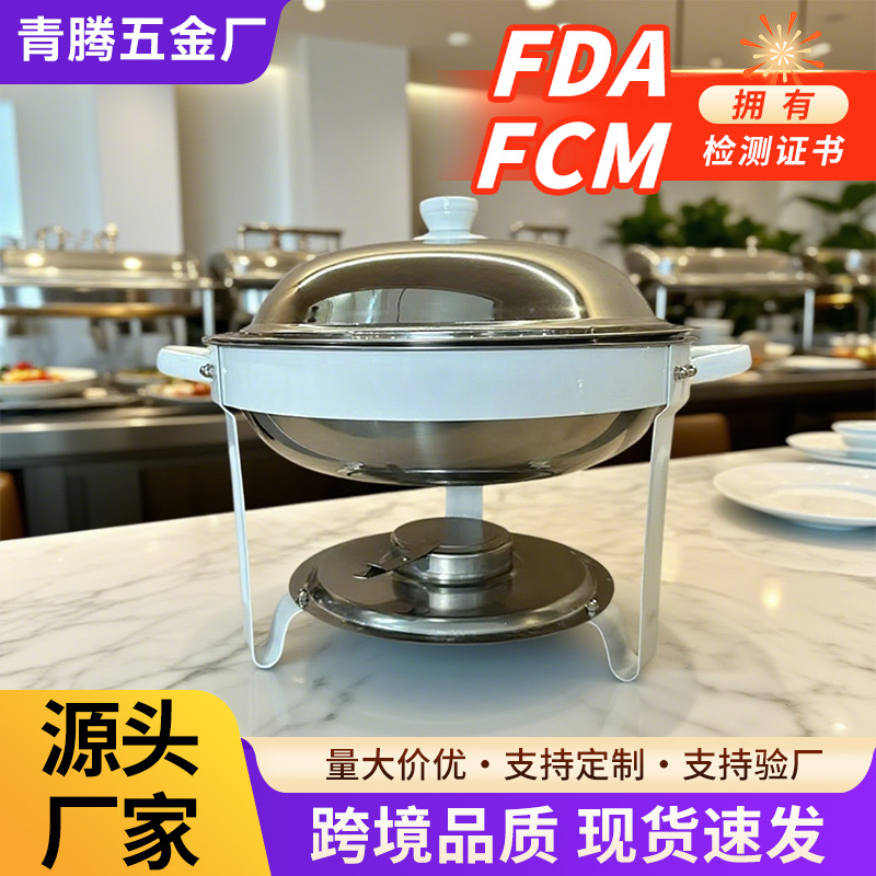 亚马逊新款酒店不锈钢自助餐炉酒精小圆炉保温炉商用餐厅圆形汤锅