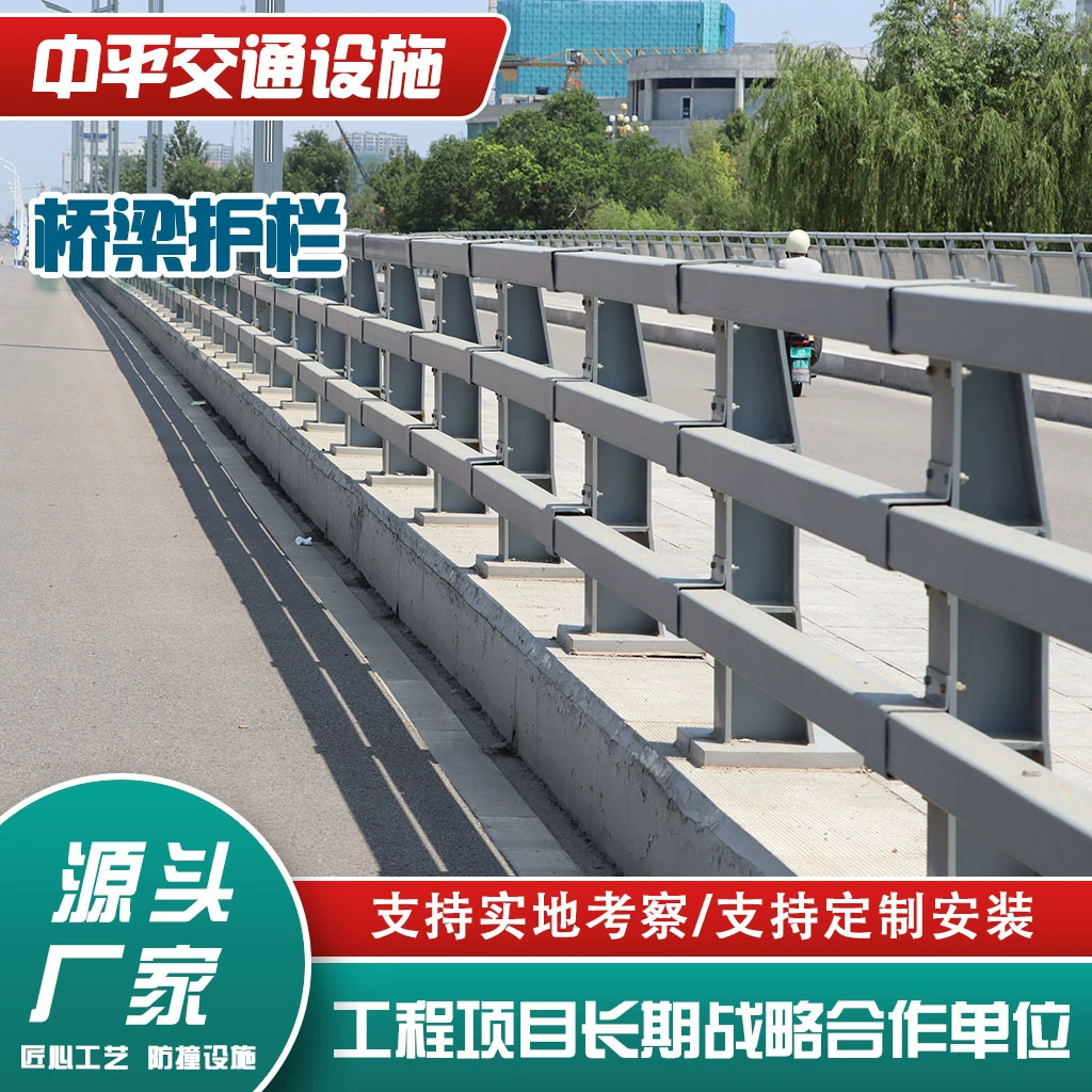 Q235 мост из углеродистой стали, защитное ограждение от столкновений, утолщенный мостовой мост, ограждение от столкновений, защитное ограждение от падения с обеих сторон реки