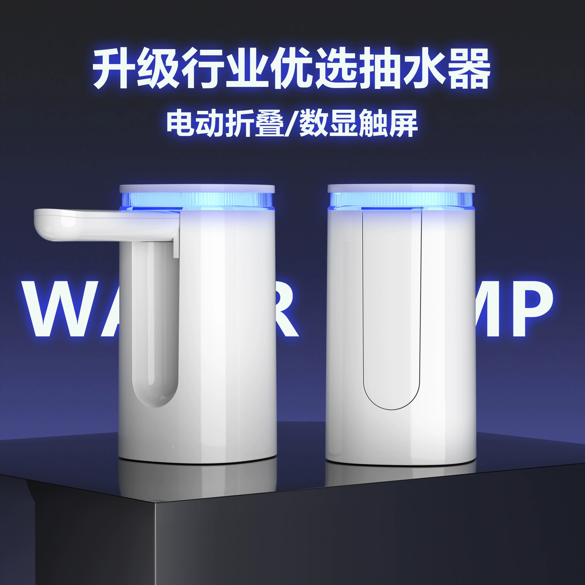 Складная электрическая бутылка воды водяной насос количественный большой бочковой воды водяной насос диспенсер всаситель воды водяной воды минеральной воды