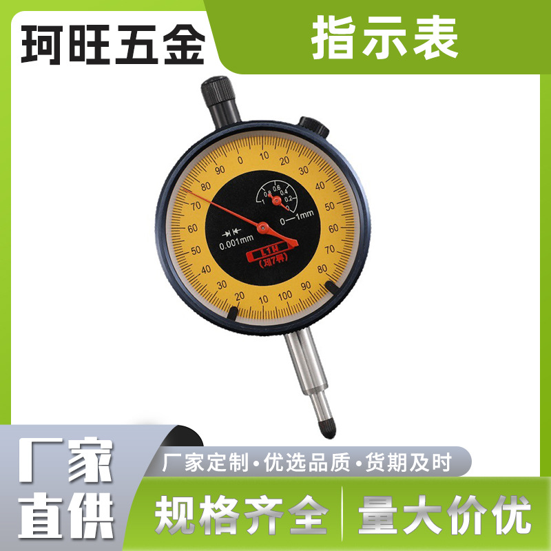 韩货倍特指示表 大行机械百分表厂家批发
