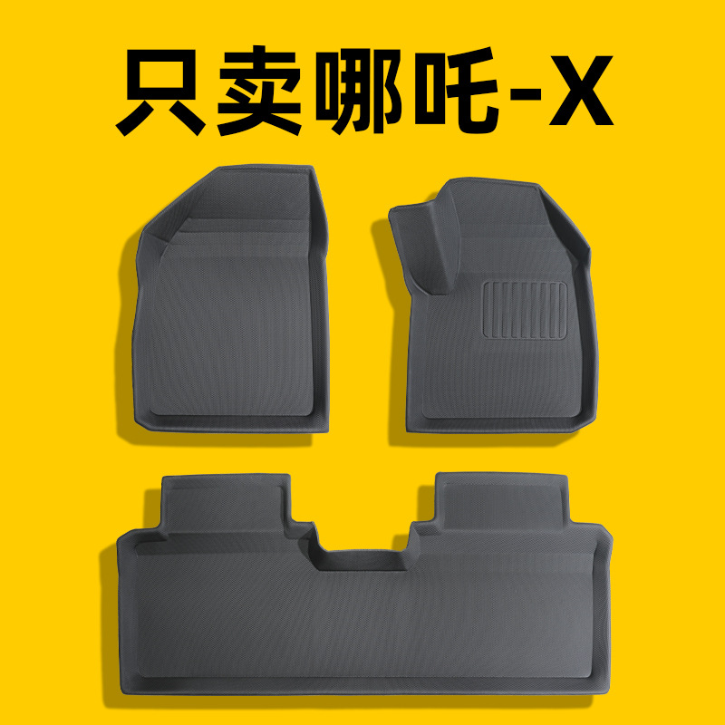 Aplicable a 2024 Nezha X 3D todo el tiempo material XPE almohadilla de pie de automóvil cojín del maletero antisucio