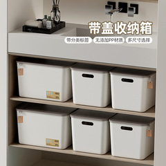 大号塑料收纳盒日式衣柜衣服整理箱有盖加厚零食杂物收纳箱家用