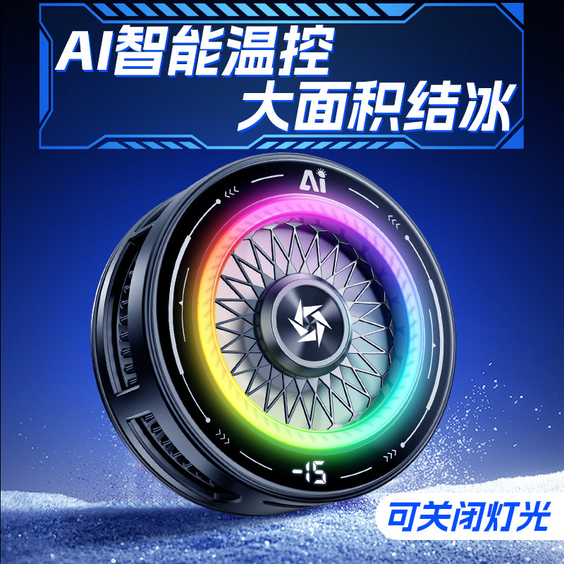 跨境新款SL68AI智能款结冰手机散热器磁吸背夹半导体制冷三档数显|undefined