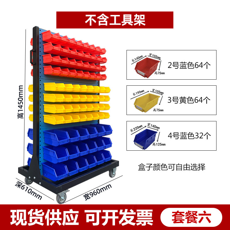金物工具棚工場修理移動掛け板棚穴板修理工具整理棚単両面物棚|undefined