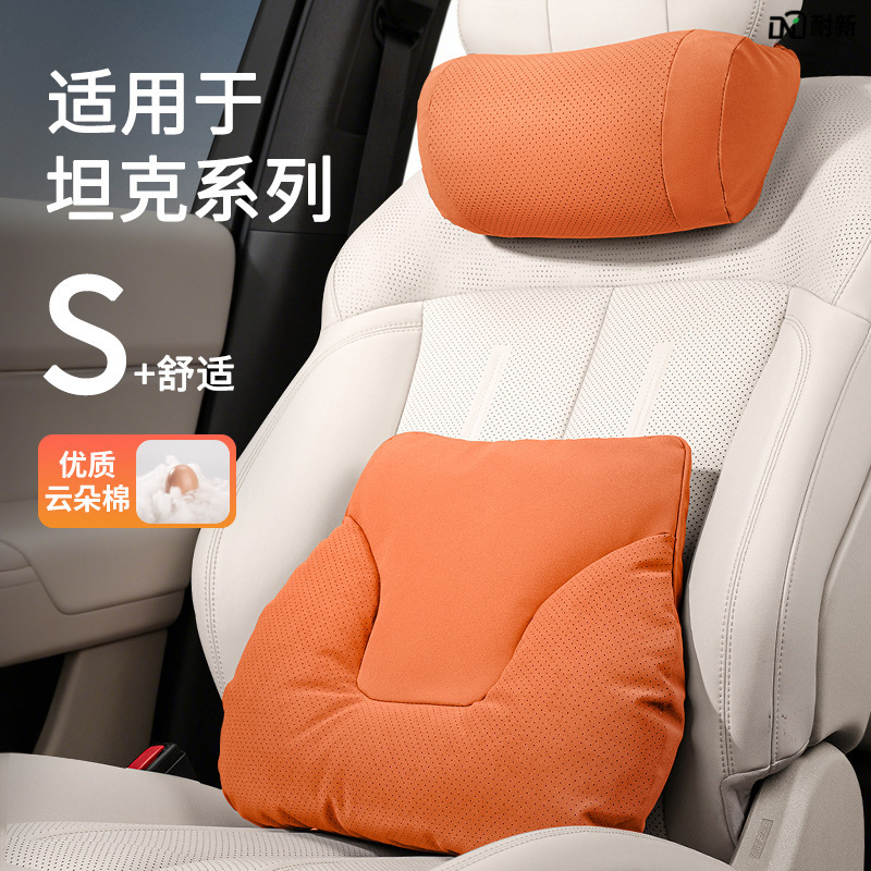 适用坦克300汽车护颈枕500hi4t座椅330腰靠400头枕700腰枕800用品