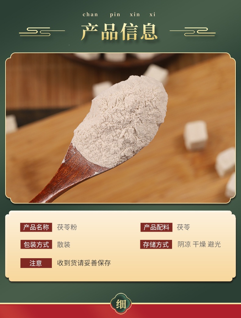 Fu Ling Powder (Poria cocos) — Dried Food-Herb Botanical Powder, 500g Bulk quality and texture