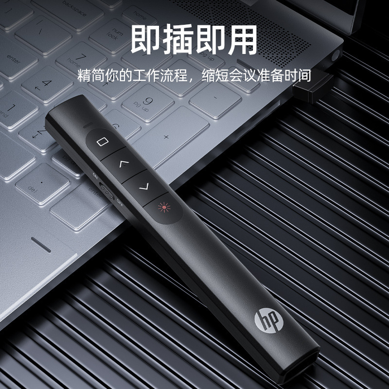 适用惠普功能翻页笔即插即用充电希沃白板教师用演示商务PPT演讲|undefined