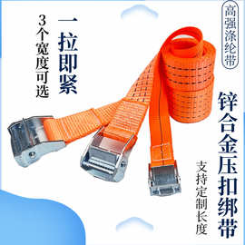 锌合金压扣货物涤纶捆绑带行李固定绑物收紧打包装绳拉紧带收紧器