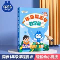 猫貝楽は早く数学の思惟点を教えて読書します。