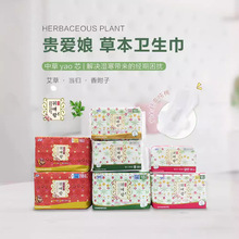 韩国LG贵爱娘日用夜用纯棉迷你卫生巾护垫透气1包