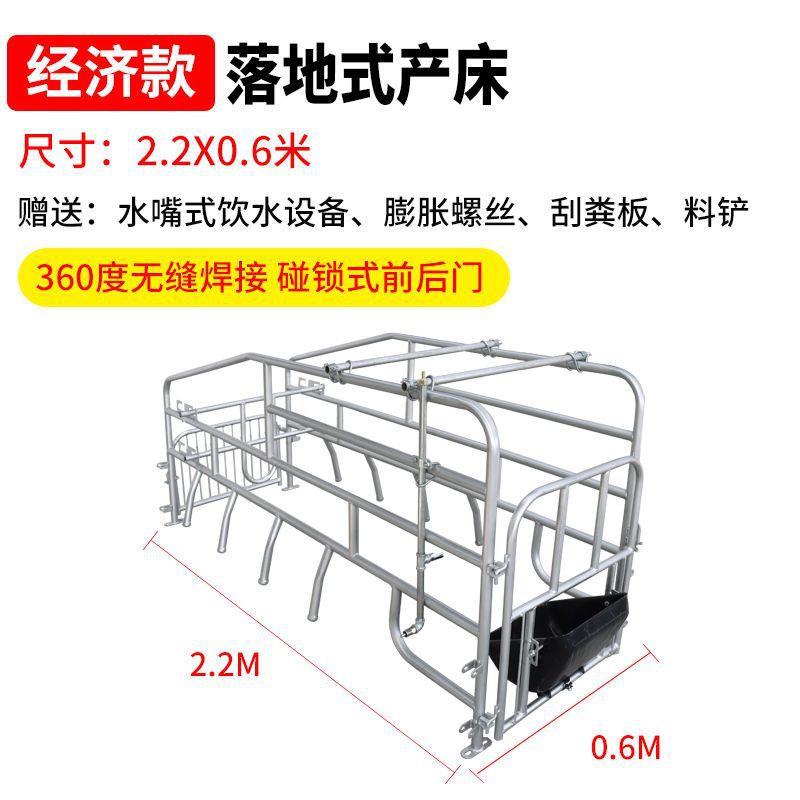 Cama de parto de cerdas chapado en caliente 2.5 mono-duplex maternidad y protección integral cama de doble propósito fija barra límite cama de incubación equipo de cría de cerdos