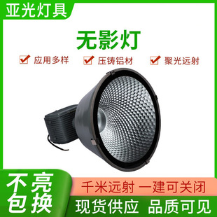 Support Customized Stadium Lighting Ceiling Floodlight 100W150W High Ceiling Light Shadowless Light