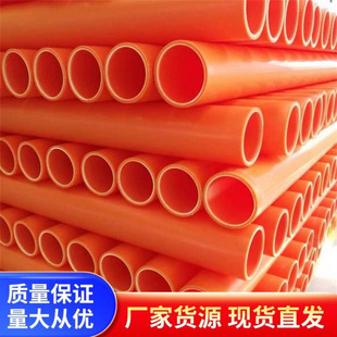Production of Cable Underground Protection Pipe Cpvc for Substation Power Pipeline Anti-Corrosion and High Pressure Resistance