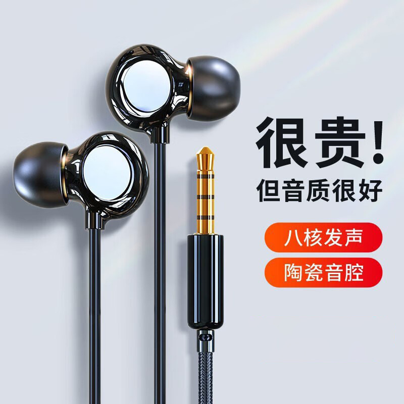 八核入耳式陶磁器イヤホンType-c重低音騒音低減電気競争鶏ゲーム3.5mm線制御イヤホン|undefined