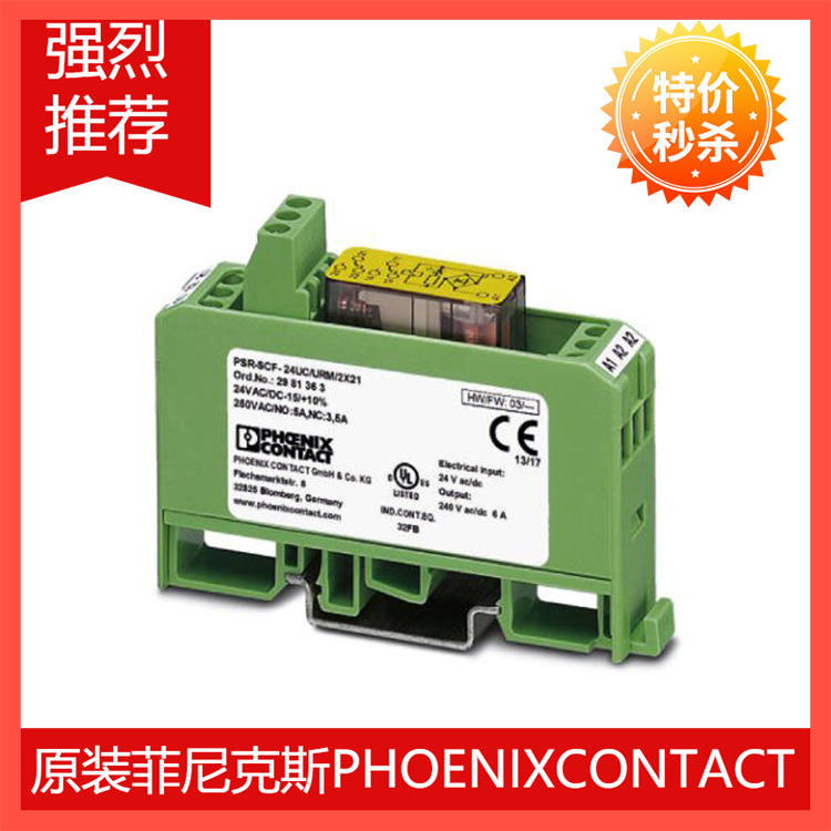 全新PSR-SCF- 24UC/URM/2X21 - 2981363