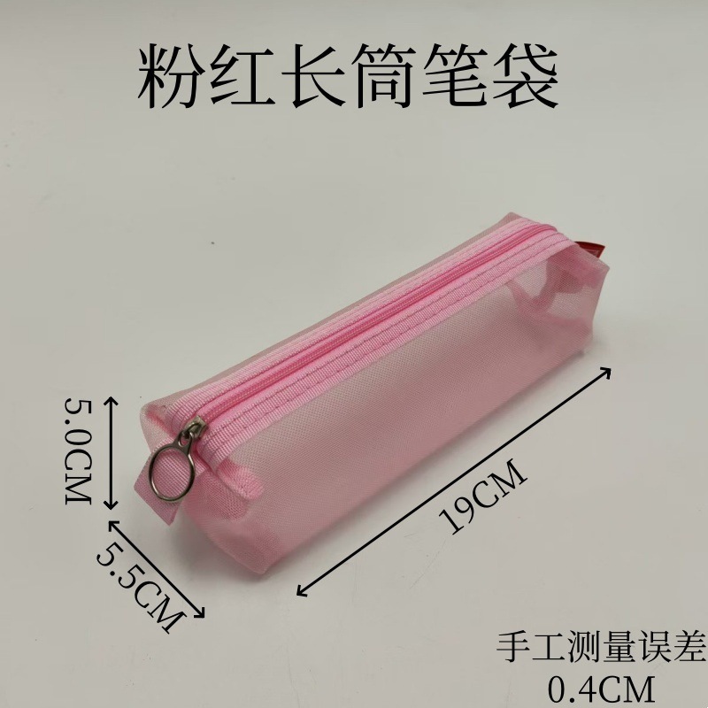 透明メッシュペンケース 大容量文房具バッグ 小学生用 四角収納ペンケース 試験専用 韓国風|undefined