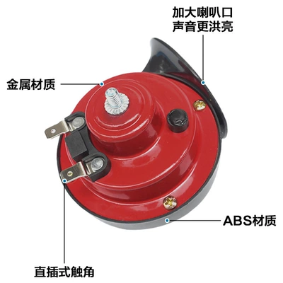 Horn High-Pitched Universal 300Db: Car horn/tweeter