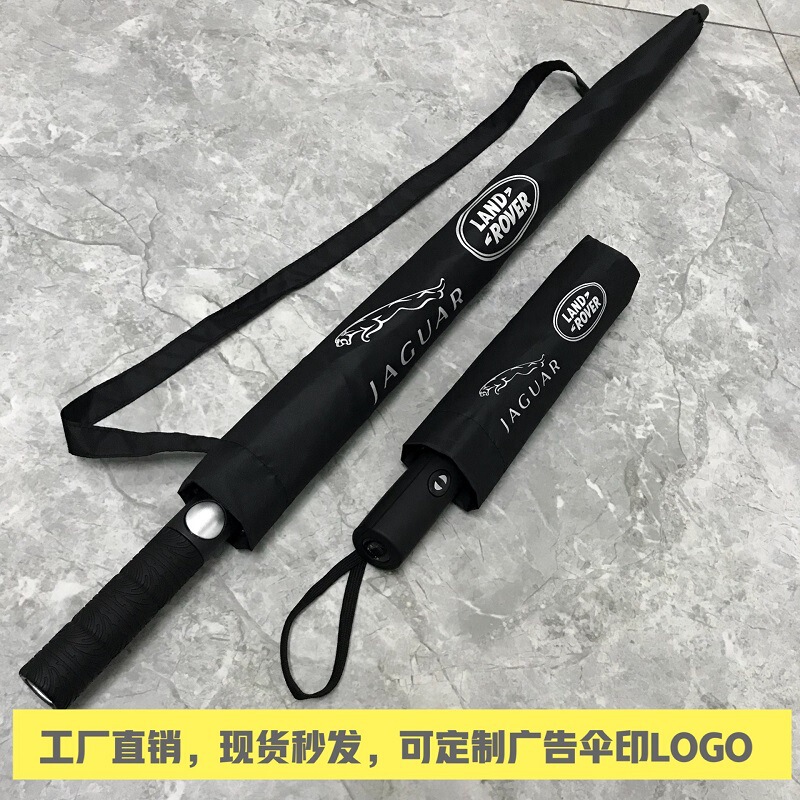 Wholesale Land Rover umbrella Jaguar 4s shop original automatic folding umbrella logo advertising straight handle large umbrella solid color