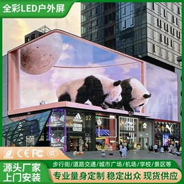 LED室内屏;LED户外屏;LED广告机