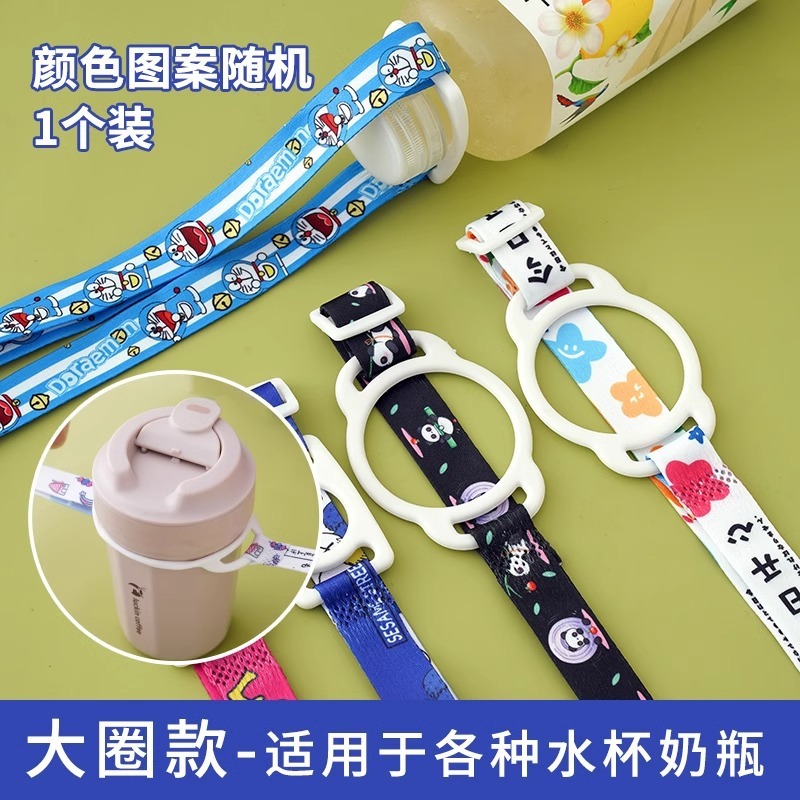 水瓶挂绳儿童出门背水神器便携式矿泉水饮料瓶通用水杯背带斜跨绳|undefined