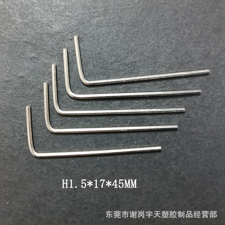 T型内六角板手H1.5*17*46mm六角匙梅花板手自行车童车配件