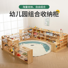 幼儿园实木玩具柜儿童收纳储物架原木书包柜子鞋柜书架区角柜组合