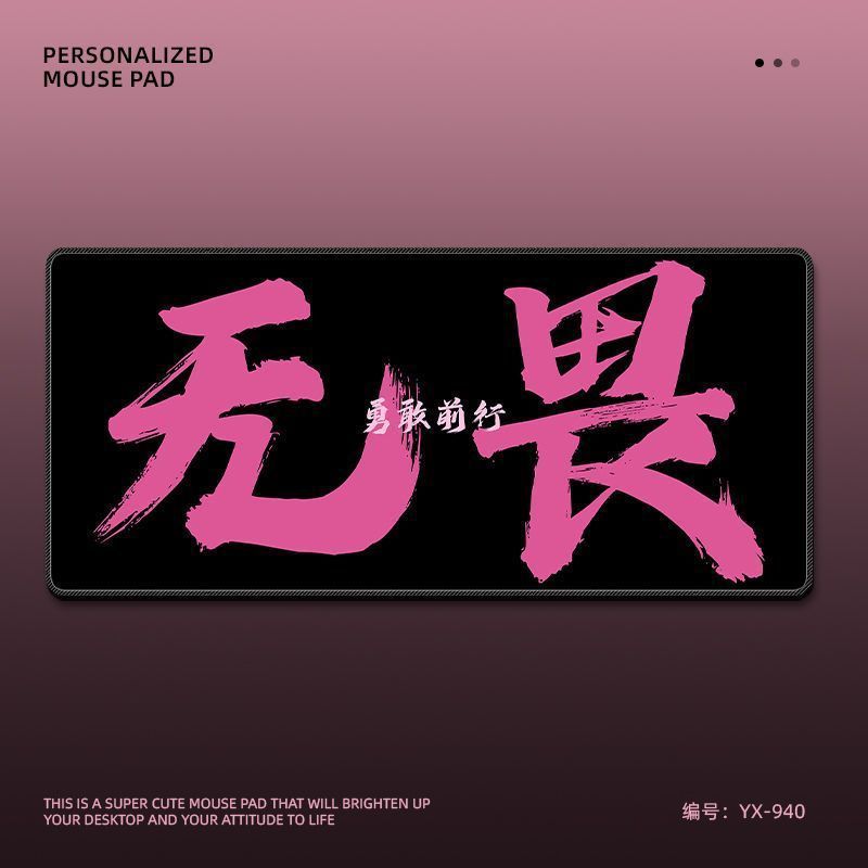 YX-940-[두려움 없는]