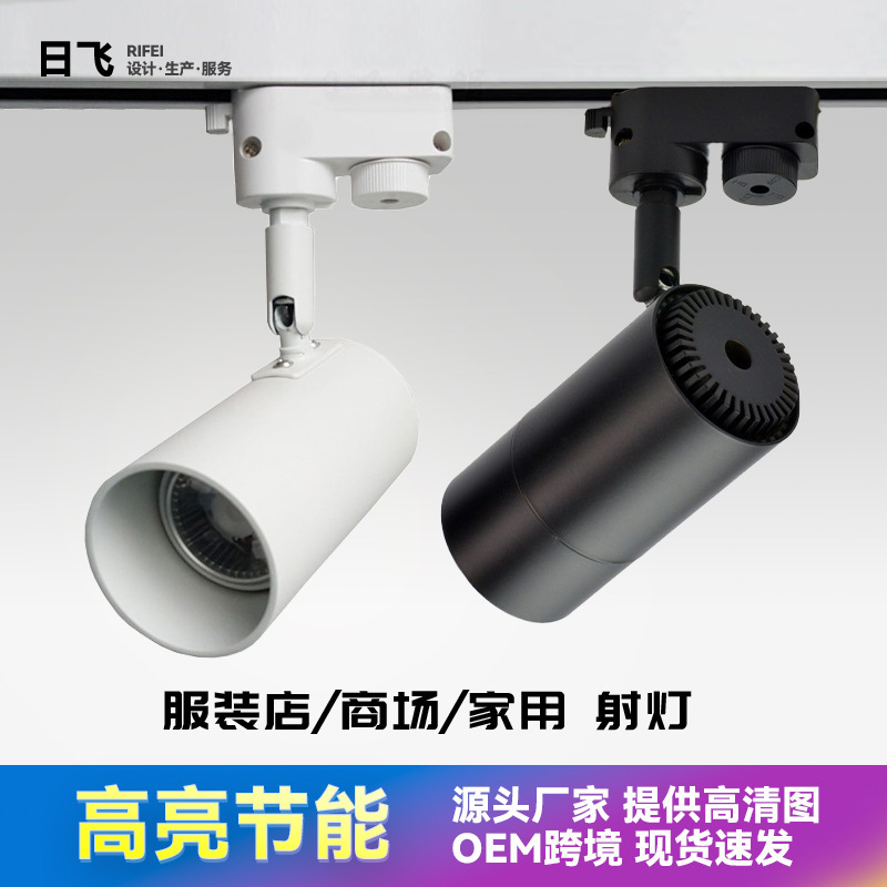 Ming-mounted commercial track lights spotlights MR16 clothing store GU10 lamp stand jewelry store led track lights wholesale manufacturers