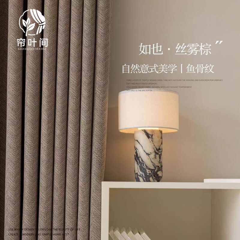 Italian Modern Minimalist Style Classic Jacquard Herringbone Pattern Cotton and Linen Designer Style Medieval Bedroom Ruya Curtains Blackout Italian Modern Minimalist Style Classic Jacquard Herringbone Pattern Cotton and Linen Designer Style Medieval Bedroom Ruya Curtains Blackout