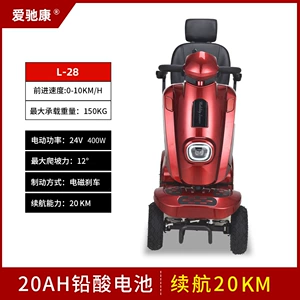 Four-Wheel Electric Scooter for the Elderly, Home-Use Double-Seater Mobility Aid for Disabled People, Foldable Electric Vehicle
