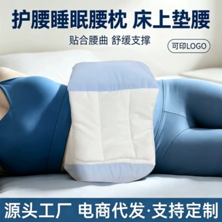 睡眠护腰带可拆卸安睡护腰枕云感睡眠护腰枕平躺腰垫腰部支撑垫